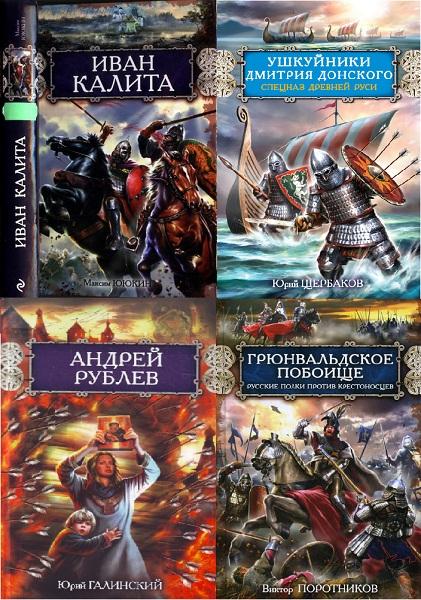 Книжная серия