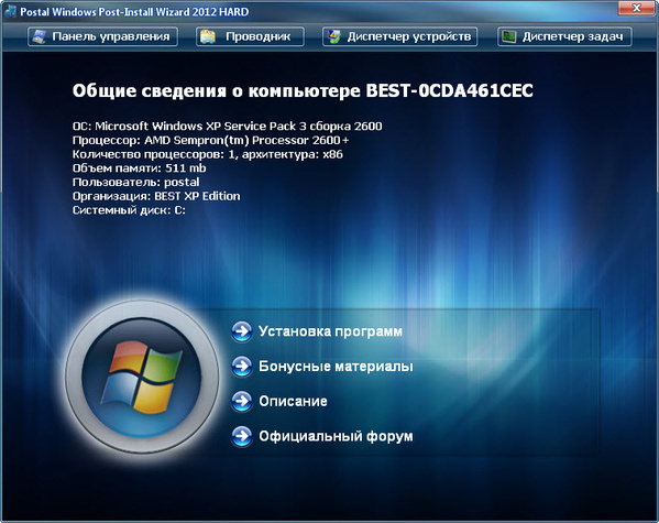 Postal WPI 2012 Hard