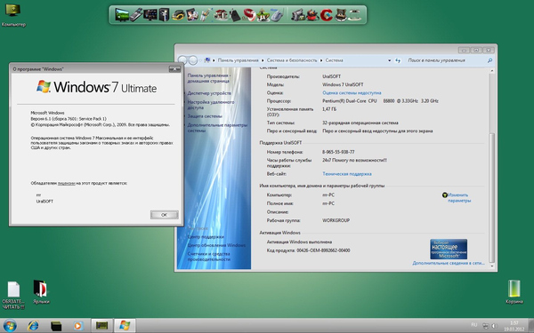 Windows 7 Ultimate UralSOFT v.3.5.12