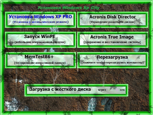 Windows XP Professional SP3 City v4