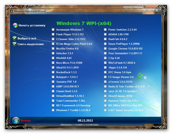 WPI для Windows