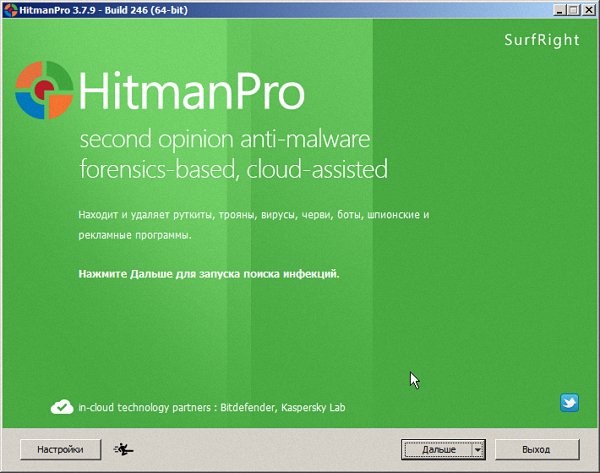 HitmanPro 3.7.9 Build 246 Final