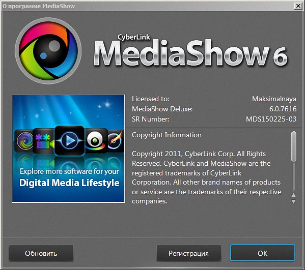 CyberLink MediaShow Deluxe 6.0.7616 + Rus