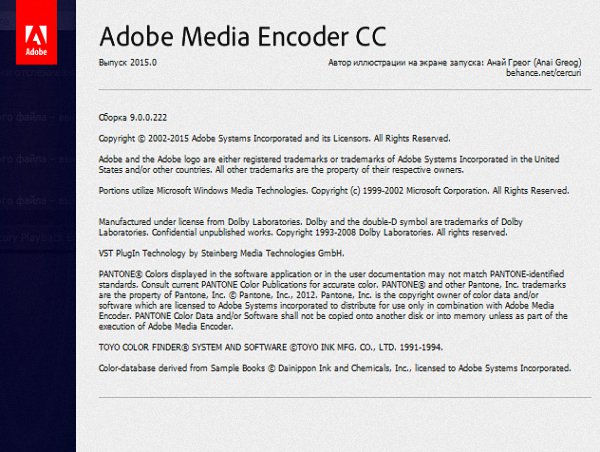 Portable Adobe Media Encoder CC 2015.0 9.0.0.222