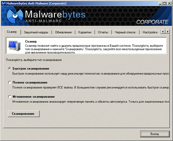 Malwarebytes Anti-Malware Corporate 1.80.0.1010 Portable