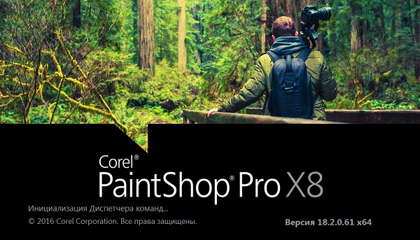 Corel PaintShop Pro X8 Ultimate 18.2.0.61