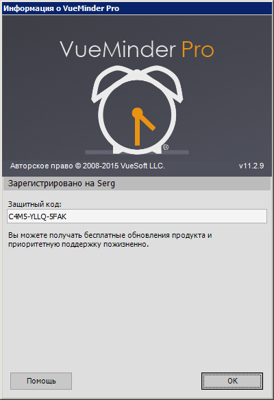VueMinder Ultimate / Pro 11.2.9