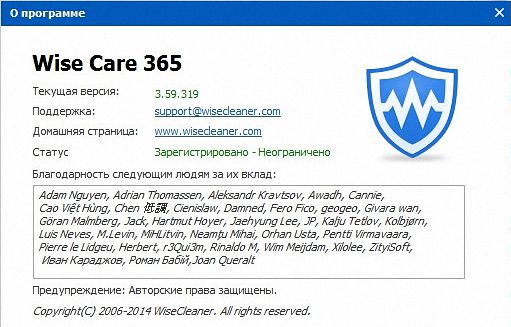 Wise Care 365 Pro 3.59.319 Final + Portable