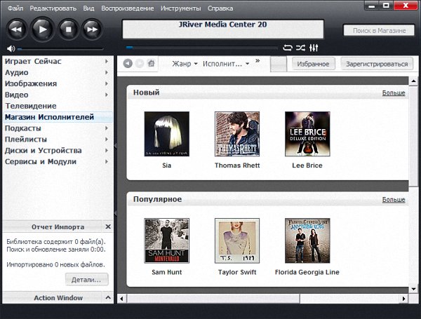 J.River Media Center 20.0.103