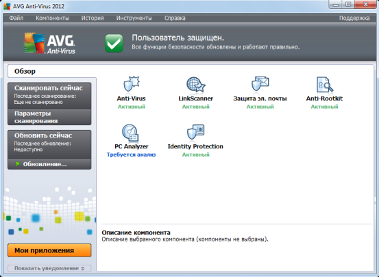 AVG Anti-Virus Pro 2012