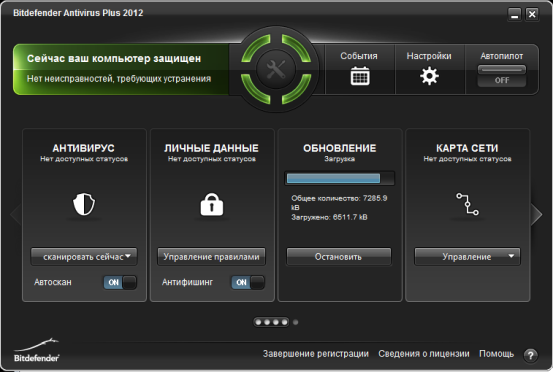 Bitdefender Antivirus Plus 2012 