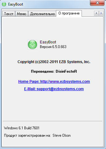 EZB Systems EasyBoot