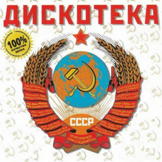 Discoteka USSR