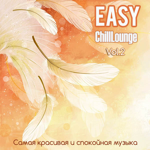 Easy ChillLounge