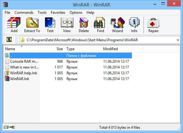 WinRAR 5
