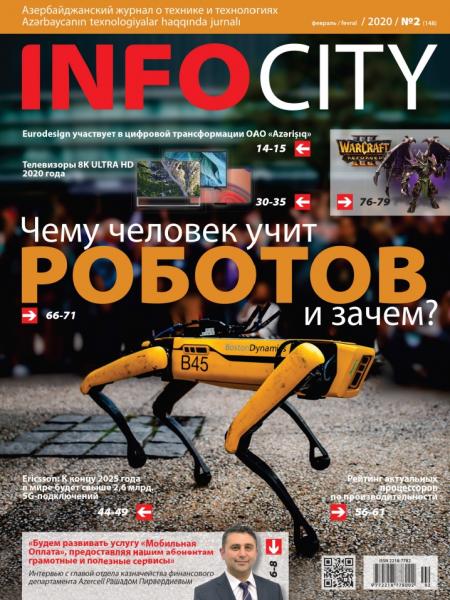 InfoCity №2 (февраль 2020)