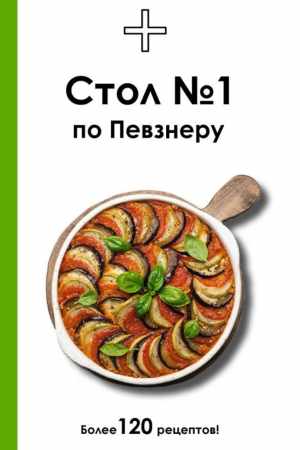 Дарья Ермолаева. Стол №1 по Певзнеру