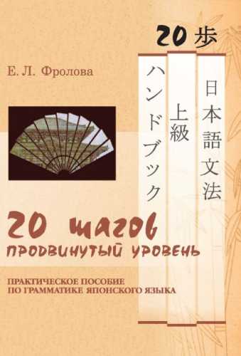 Двадцать шагов