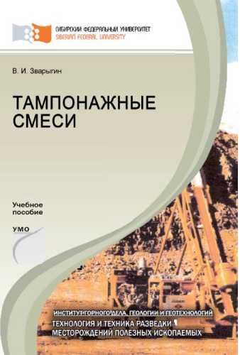 Тампонажные смеси