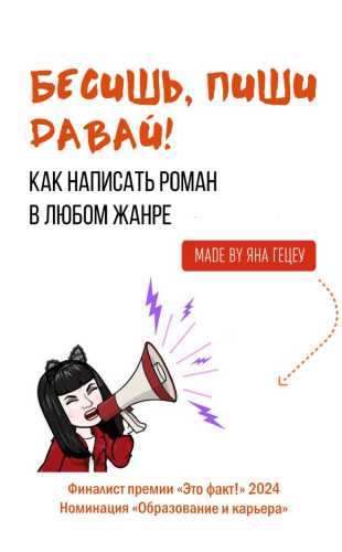 Бесишь, пиши давай!