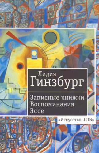 Записные книжки