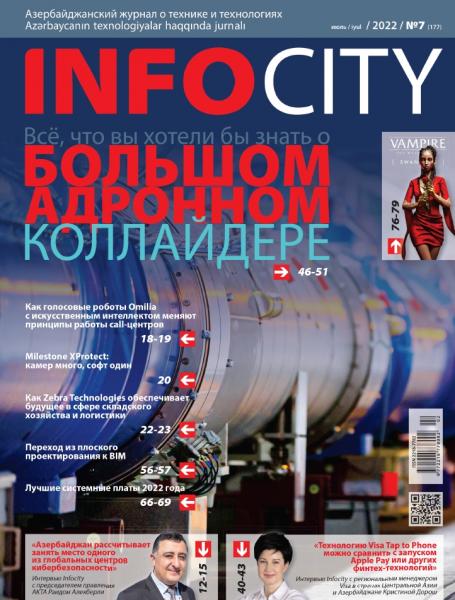 InfoCity №7 (июль 2022)