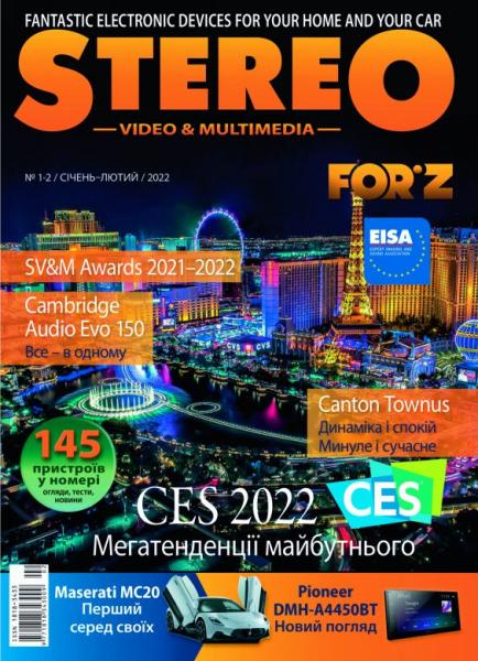 Stereo Video & Multimedia / Forz №1-2 (январь-февраль 2022)