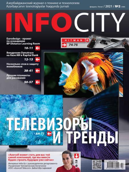 InfoCity №2 (февраль 2021)