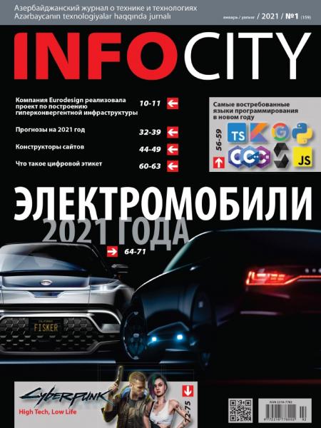 InfoCity №1 (январь 2021)