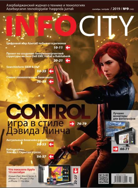 InfoCity №9 (сентябрь 2019)