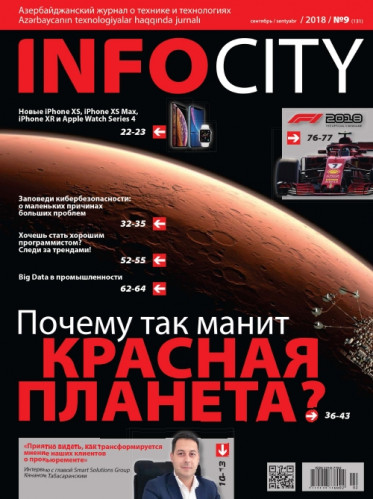 InfoCity №9 (сентябрь 2018)