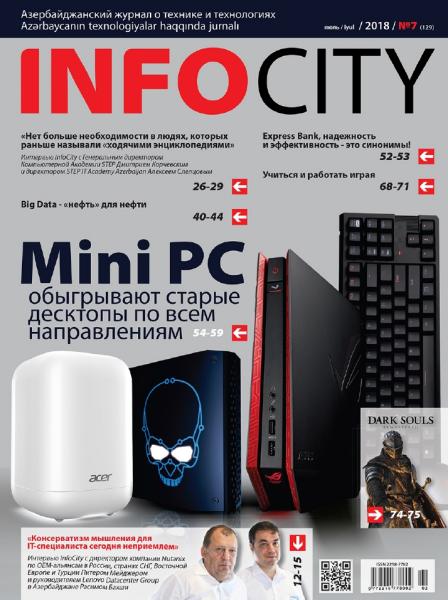InfoCity №7 (июль 2018)