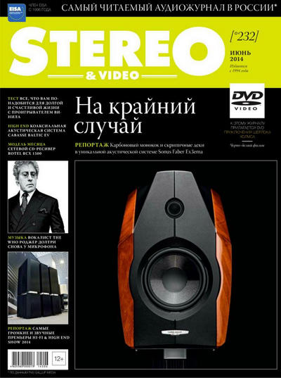 Stereo & Video №6 (июнь 2014)