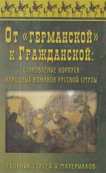 А.В. Посадский. От