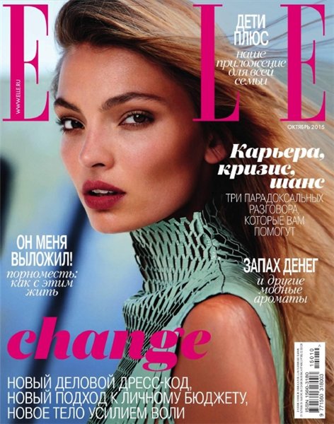 Elle №10 (октябрь 2015) Россия
