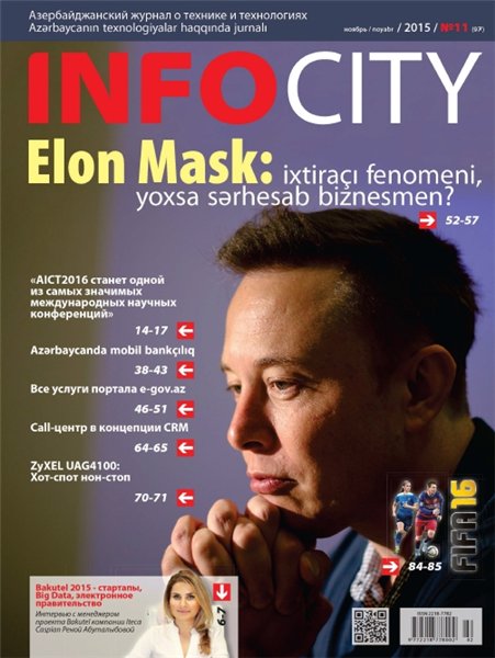 InfoCity №11 (ноябрь 2015)