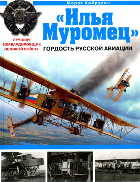 М. Хайрулин.