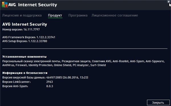 AVG Internet Security 2016 16.111.7797