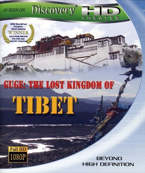 Гуге. Забытое царство Тибета
