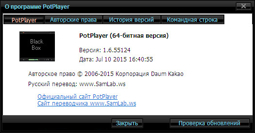Daum PotPlayer 1.6.55124 Stable