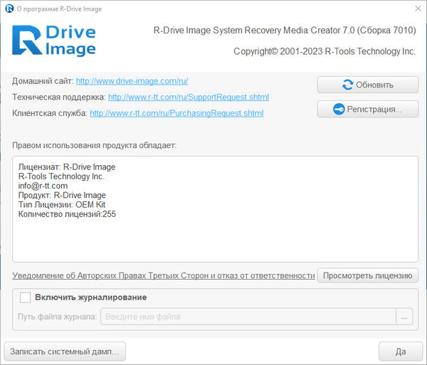 R-Drive Image 7.0 Build 7010 + Portable