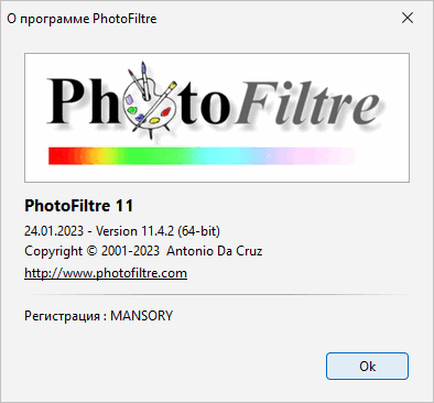 PhotoFiltre Studio 11.4.2 + Rus