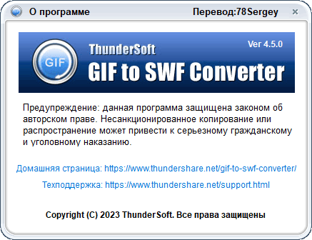 ThunderSoft GIF Converter 4.5.0.0 + Portable