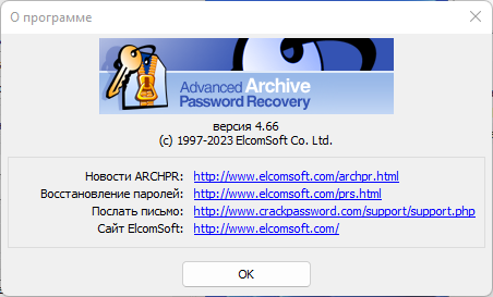 ElcomSoft Advanced Archive Password Recovery Enterprise 4.66.266