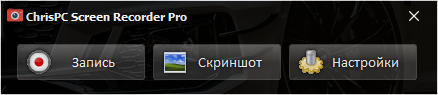 ChrisPC Screen Recorder Pro