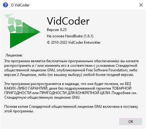 VidCoder 8.25