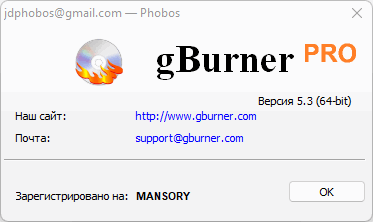 gBurner Pro 5.3