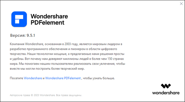 Wondershare PDFelement Professional 9.5.1.2174