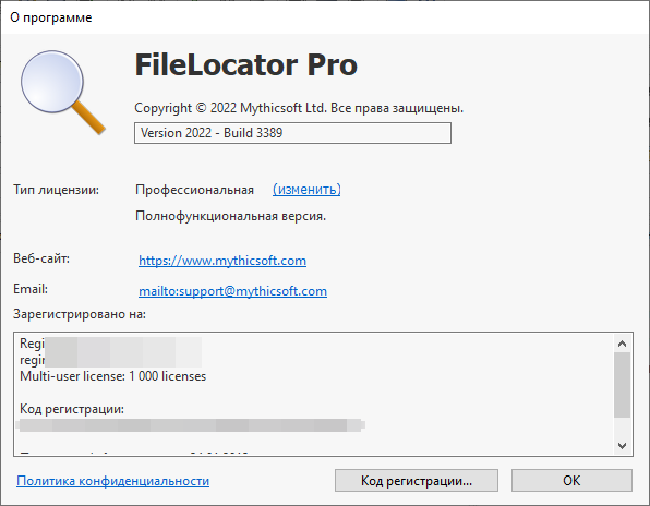 FileLocator Pro 2022 Build 3389 + Portable