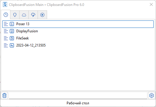 ClipboardFusion Pro 6.0